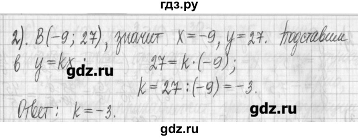 ГДЗ по алгебре 7 класс  Муравин   упражнение - 152, Решебник