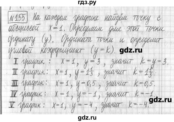 Русский язык 7 класс упражнения 155. Математика страница 37 упражнение 155.