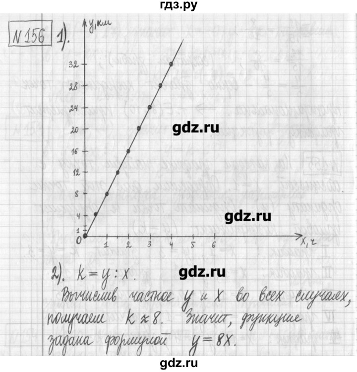 ГДЗ по алгебре 7 класс  Муравин   упражнение - 156, Решебник