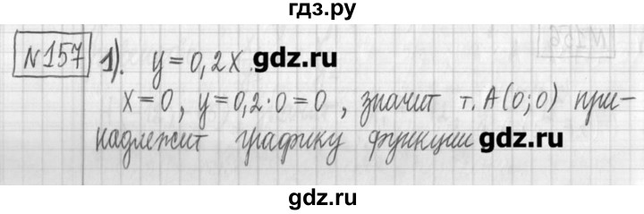 ГДЗ по алгебре 7 класс  Муравин   упражнение - 157, Решебник
