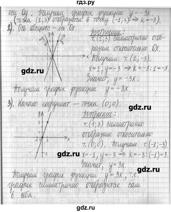 ГДЗ по алгебре 7 класс  Муравин   упражнение - 158, Решебник