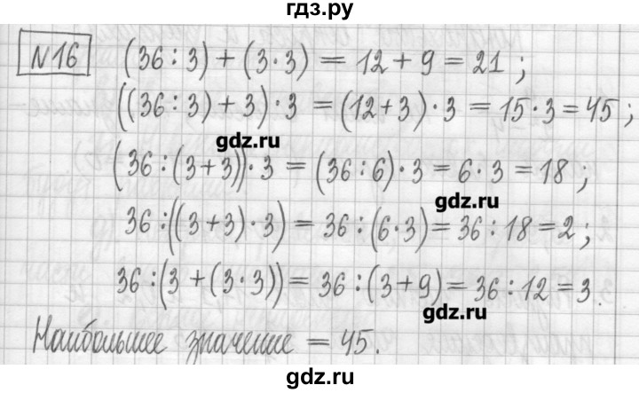ГДЗ по алгебре 7 класс  Муравин   упражнение - 16, Решебник