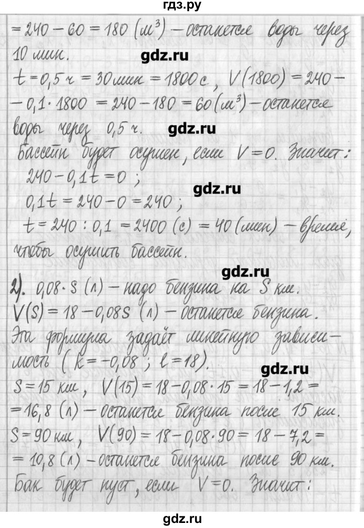 ГДЗ по алгебре 7 класс  Муравин   упражнение - 161, Решебник