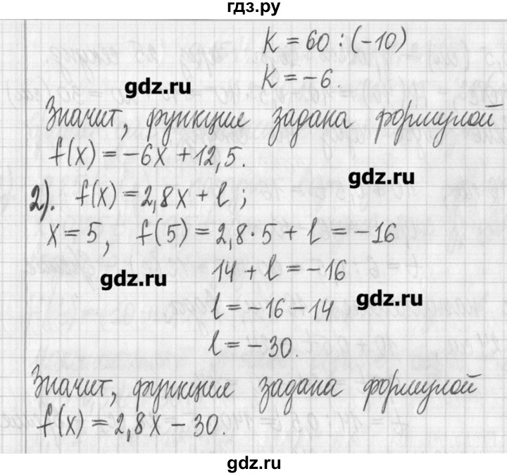 ГДЗ по алгебре 7 класс  Муравин   упражнение - 163, Решебник