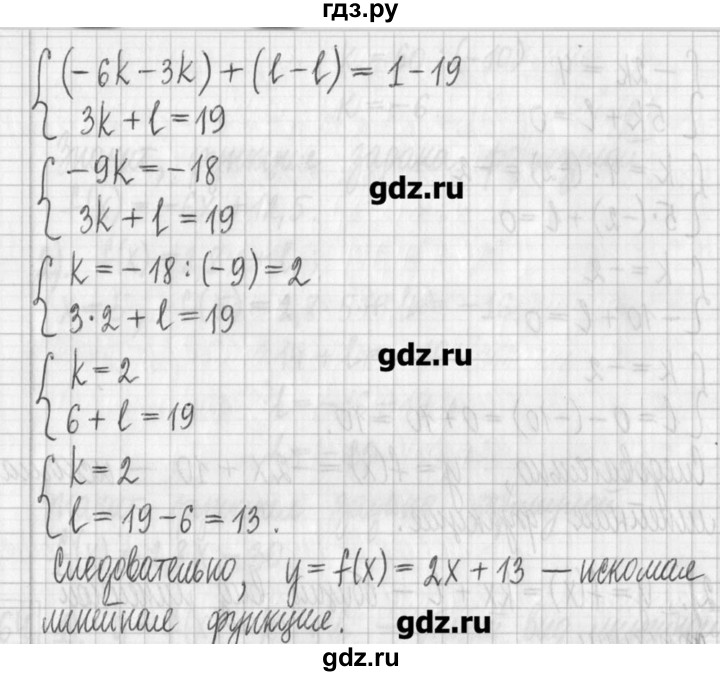 ГДЗ по алгебре 7 класс  Муравин   упражнение - 164, Решебник
