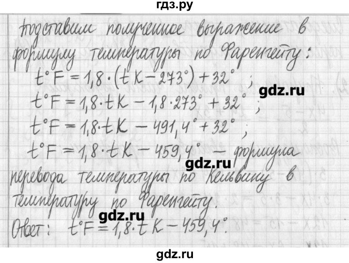 ГДЗ по алгебре 7 класс  Муравин   упражнение - 166, Решебник