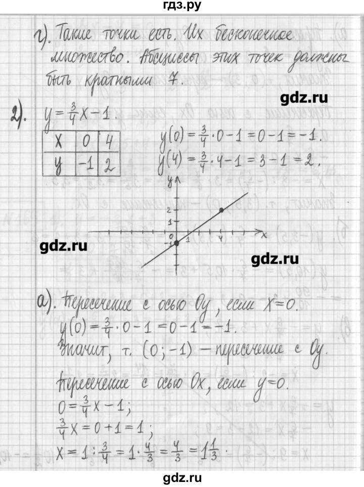 ГДЗ по алгебре 7 класс  Муравин   упражнение - 169, Решебник