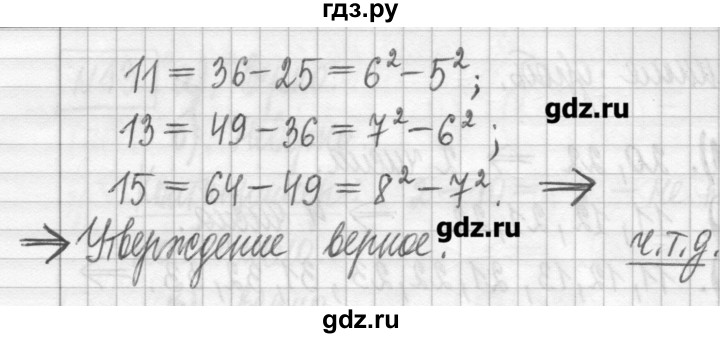 ГДЗ по алгебре 7 класс  Муравин   упражнение - 17, Решебник
