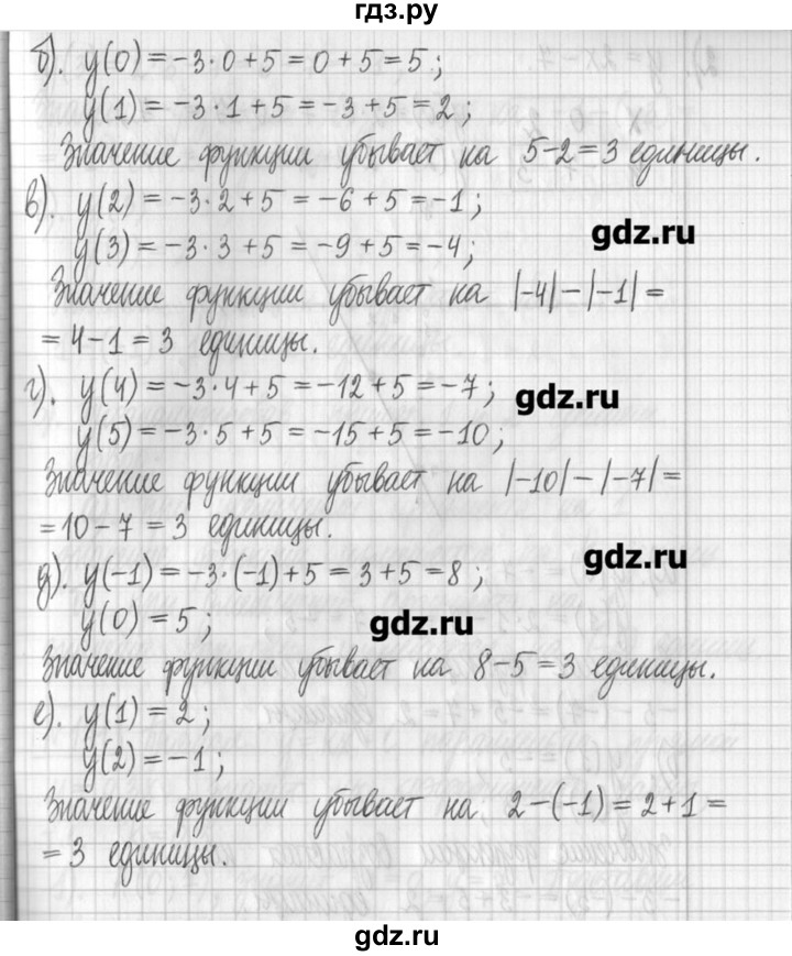ГДЗ по алгебре 7 класс  Муравин   упражнение - 170, Решебник