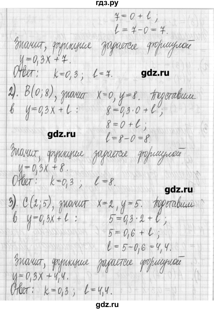 ГДЗ по алгебре 7 класс  Муравин   упражнение - 171, Решебник