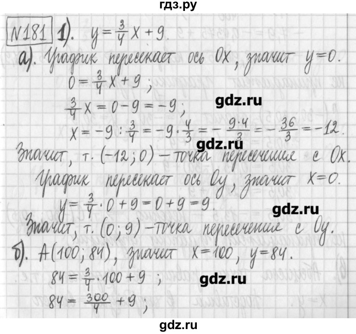 ГДЗ по алгебре 7 класс  Муравин   упражнение - 181, Решебник