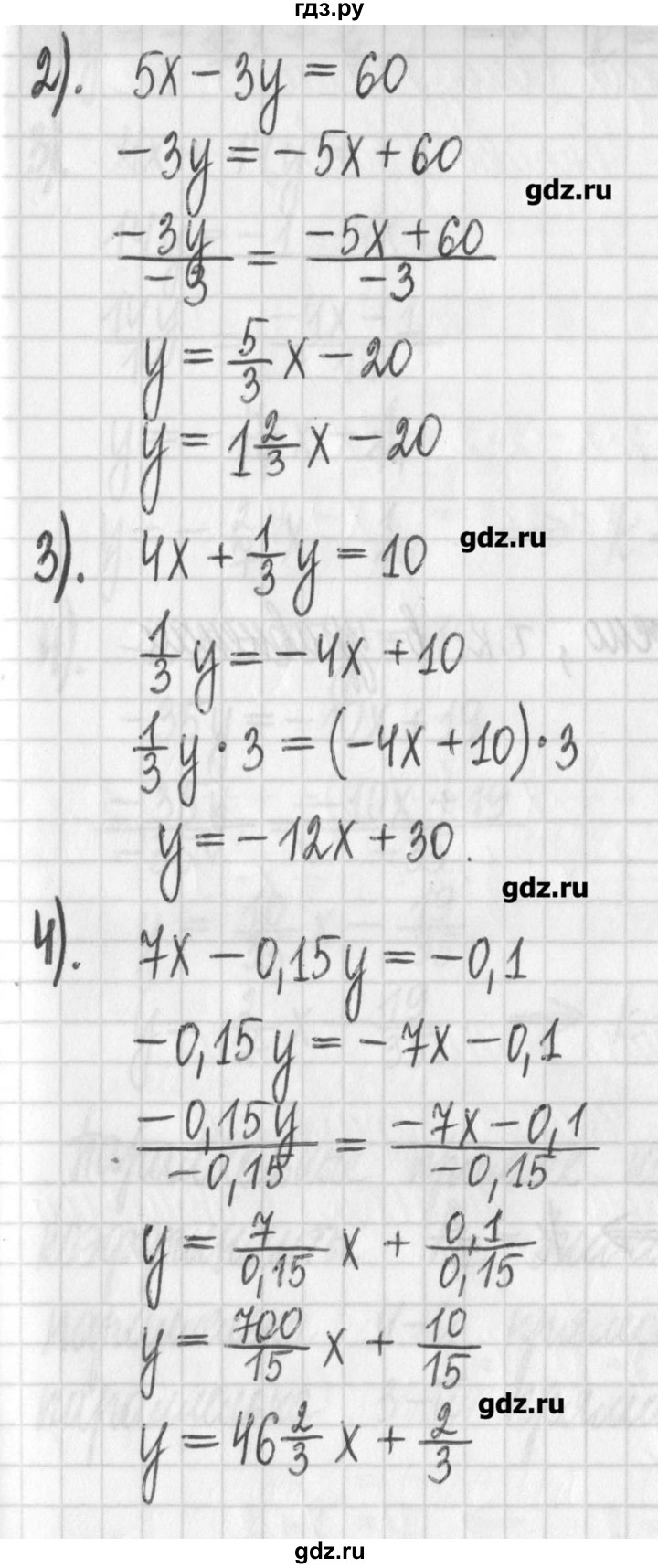 ГДЗ по алгебре 7 класс  Муравин   упражнение - 184, Решебник