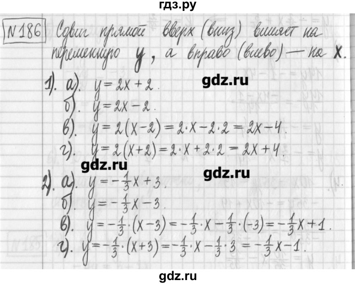 ГДЗ по алгебре 7 класс  Муравин   упражнение - 186, Решебник
