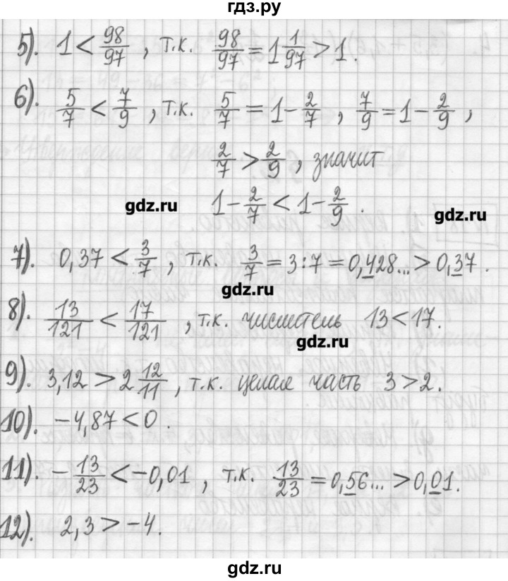 ГДЗ по алгебре 7 класс  Муравин   упражнение - 19, Решебник