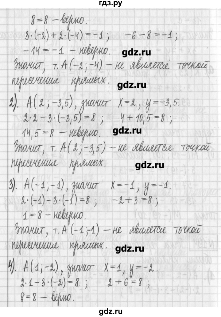 ГДЗ Упражнение 194 Алгебра 7 Класс Муравин, Муравин