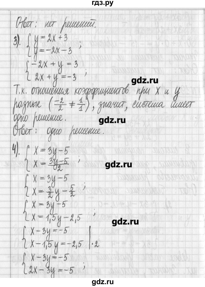 ГДЗ по алгебре 7 класс  Муравин   упражнение - 197, Решебник