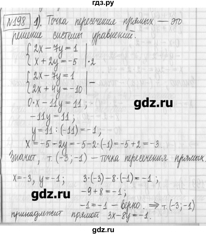 ГДЗ по алгебре 7 класс  Муравин   упражнение - 198, Решебник