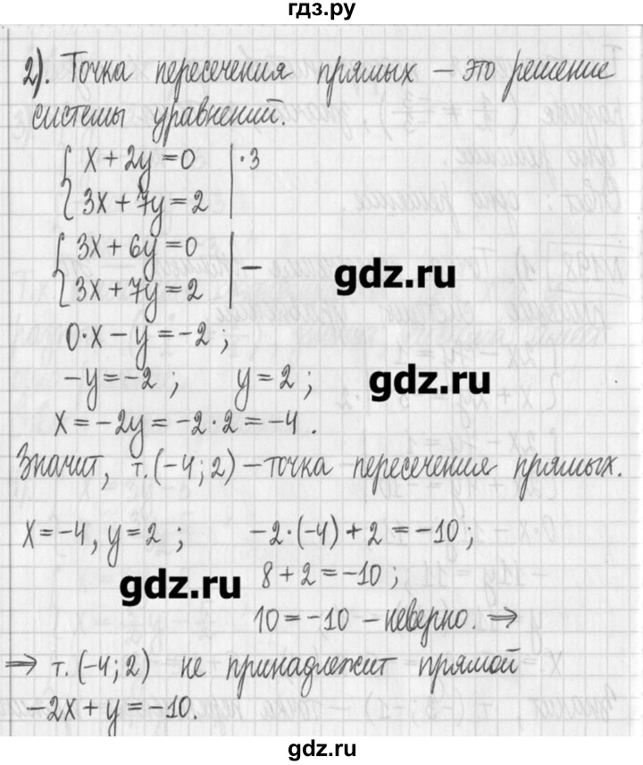 ГДЗ по алгебре 7 класс  Муравин   упражнение - 198, Решебник