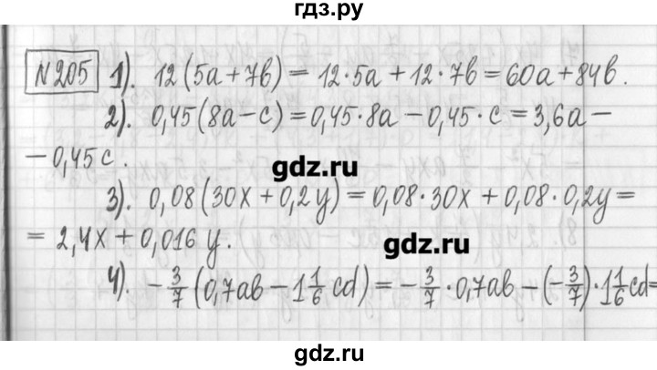 ГДЗ по алгебре 7 класс  Муравин   упражнение - 205, Решебник