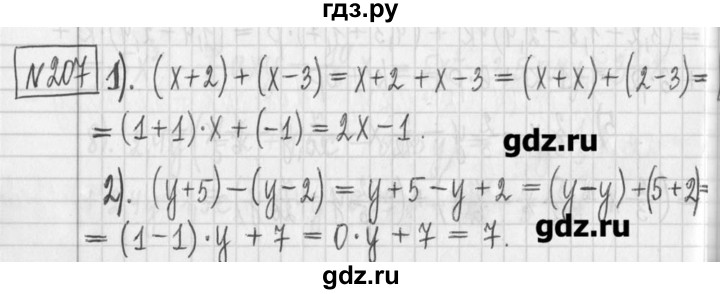 ГДЗ по алгебре 7 класс  Муравин   упражнение - 207, Решебник