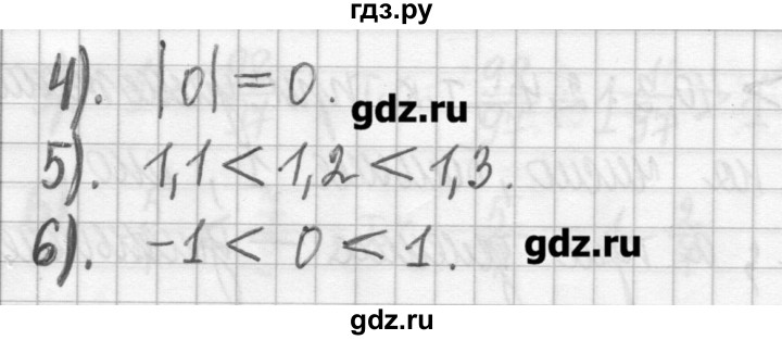 ГДЗ по алгебре 7 класс  Муравин   упражнение - 21, Решебник