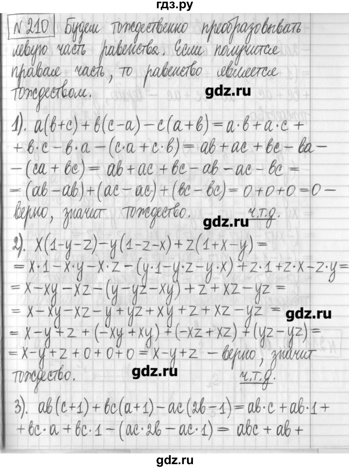 ГДЗ по алгебре 7 класс  Муравин   упражнение - 210, Решебник