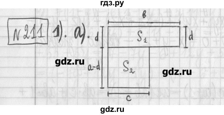 ГДЗ по алгебре 7 класс  Муравин   упражнение - 211, Решебник