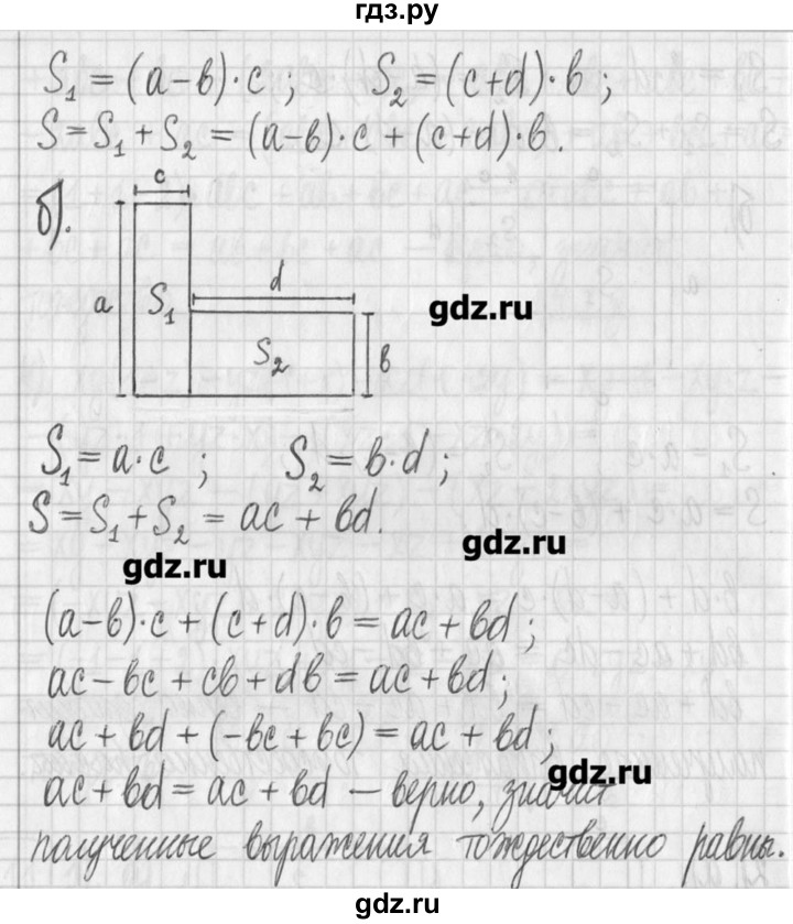 ГДЗ по алгебре 7 класс  Муравин   упражнение - 211, Решебник