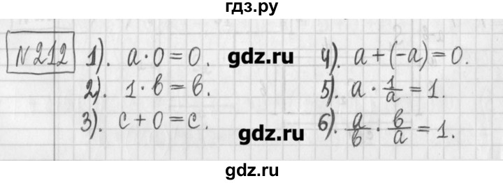ГДЗ по алгебре 7 класс  Муравин   упражнение - 212, Решебник