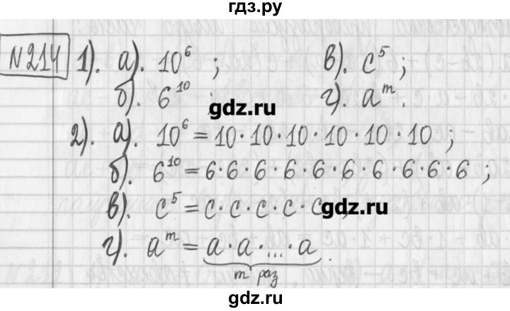 ГДЗ по алгебре 7 класс  Муравин   упражнение - 214, Решебник