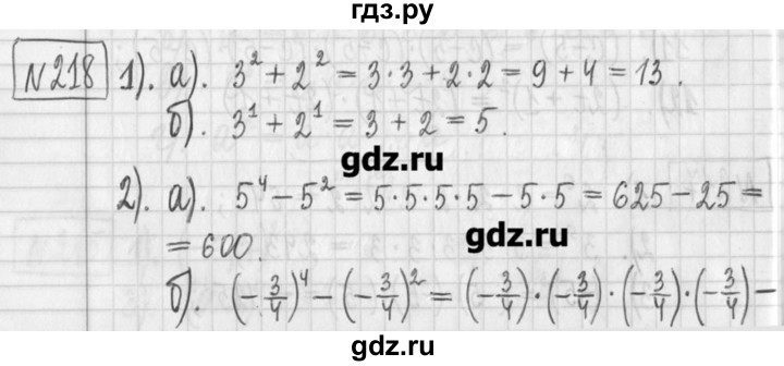 ГДЗ по алгебре 7 класс  Муравин   упражнение - 218, Решебник