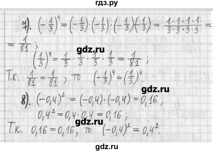 ГДЗ по алгебре 7 класс  Муравин   упражнение - 219, Решебник