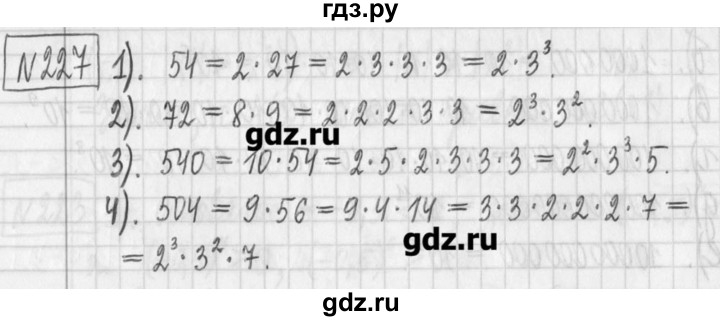 ГДЗ по алгебре 7 класс  Муравин   упражнение - 227, Решебник