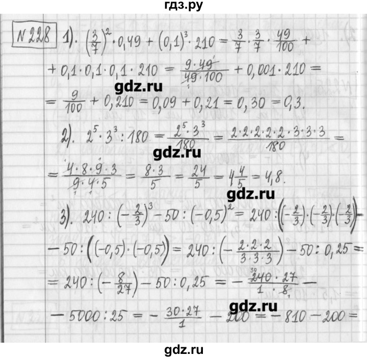 ГДЗ по алгебре 7 класс  Муравин   упражнение - 228, Решебник