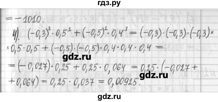 ГДЗ по алгебре 7 класс  Муравин   упражнение - 228, Решебник