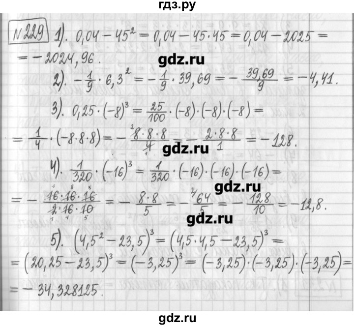 ГДЗ Упражнение 229 Алгебра 7 Класс Муравин, Муравин