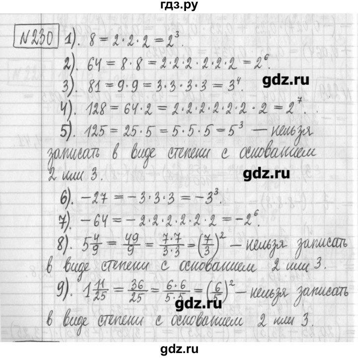 ГДЗ по алгебре 7 класс  Муравин   упражнение - 230, Решебник