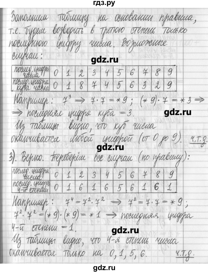 ГДЗ по алгебре 7 класс  Муравин   упражнение - 233, Решебник