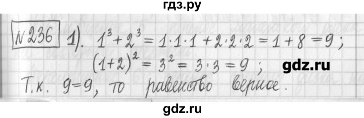 ГДЗ по алгебре 7 класс  Муравин   упражнение - 236, Решебник