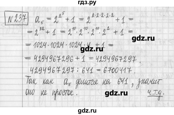 ГДЗ по алгебре 7 класс  Муравин   упражнение - 237, Решебник