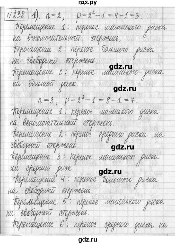 ГДЗ по алгебре 7 класс  Муравин   упражнение - 238, Решебник