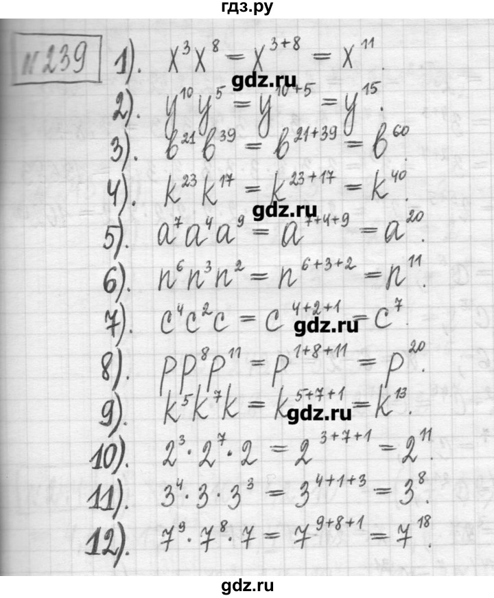 ГДЗ по алгебре 7 класс  Муравин   упражнение - 239, Решебник