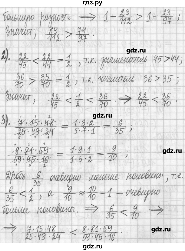 ГДЗ по алгебре 7 класс  Муравин   упражнение - 24, Решебник