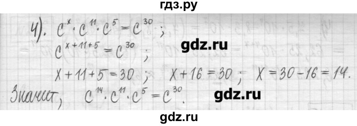 ГДЗ по алгебре 7 класс  Муравин   упражнение - 242, Решебник