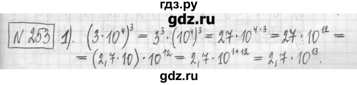 ГДЗ по алгебре 7 класс  Муравин   упражнение - 253, Решебник