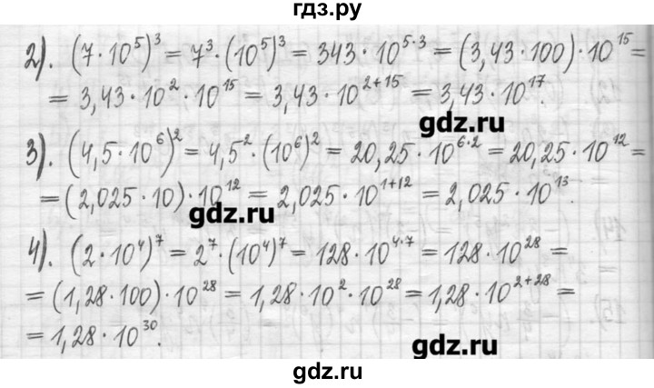 ГДЗ по алгебре 7 класс  Муравин   упражнение - 253, Решебник
