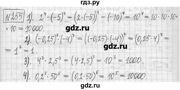 ГДЗ по алгебре 7 класс  Муравин   упражнение - 255, Решебник