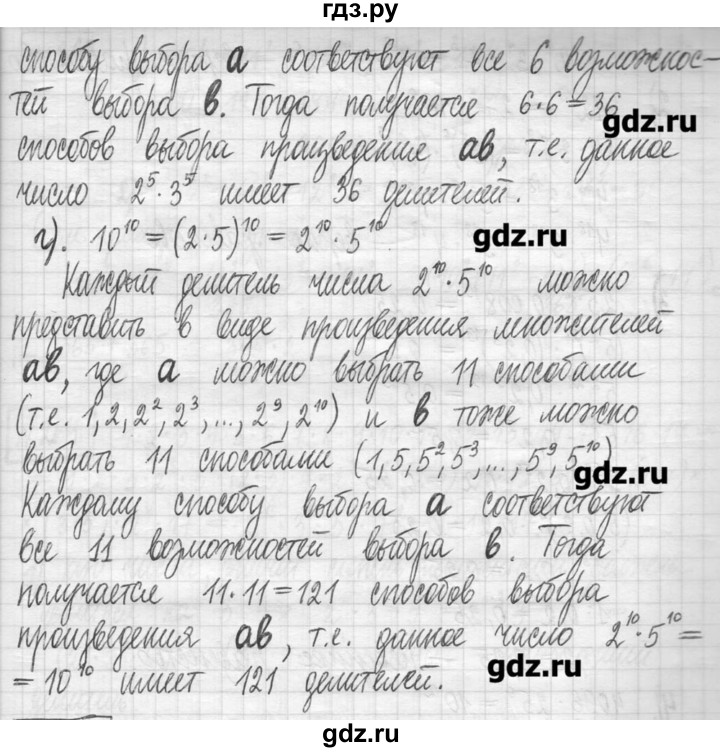 ГДЗ по алгебре 7 класс  Муравин   упражнение - 261, Решебник
