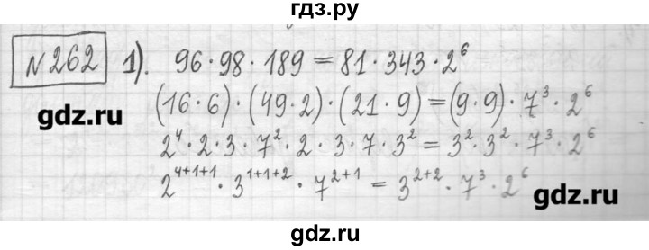 ГДЗ по алгебре 7 класс  Муравин   упражнение - 262, Решебник