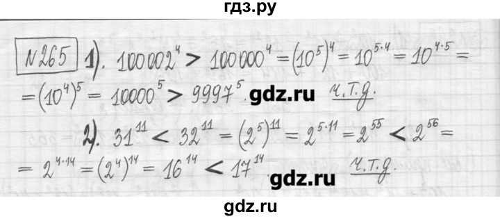 ГДЗ по алгебре 7 класс  Муравин   упражнение - 265, Решебник